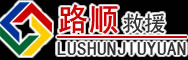 宾县道路救援