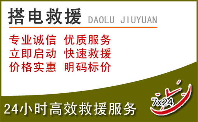 宾县汽车道路救援