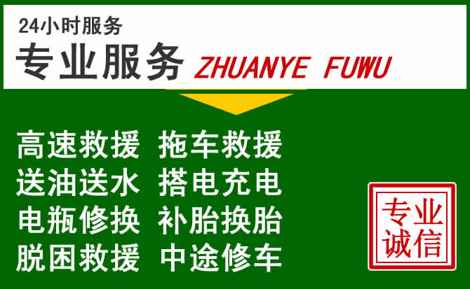 宾县附近汽车道路救援