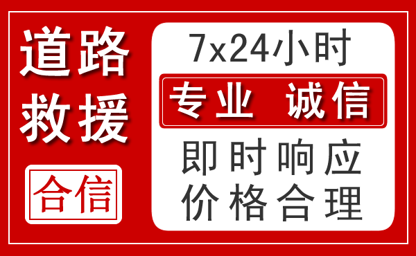 宾县新能源汽车救援